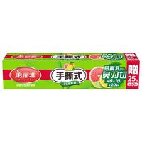 美丽雅 HC067608 断点式手撕 PE保鲜膜