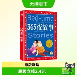 365夜故事 儿童共享的经典丛书睡前故事读物  彩绘注音带拼音