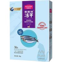 麦富迪 多春鱼冻干 猫咪零食 50g×1罐