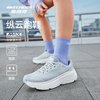 斯凯奇 极限4小时! 一脚蹬【闪穿】纵云户外跑鞋
