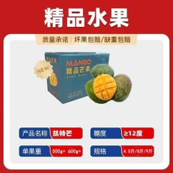 舟雨农业 彩箱凯特芒      9斤装