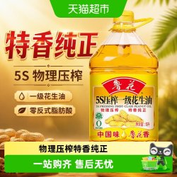 鲁花 5S压榨一级花生油 5L