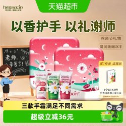 贺本清 小甘菊护手霜礼盒童趣20ml*3支*2盒