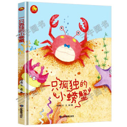 A4大小精装硬壳绘本图书幼儿园阅读 儿童绘本3–6岁硬壳故事书图多字少小班中班大班