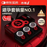 赤尾 经典持久 安全避孕套 7只