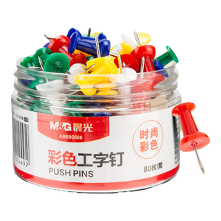 晨光 ABS92606 彩色图钉 PVC筒装 80枚/筒