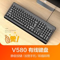 英菲克 v580键盘鼠标套装