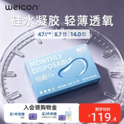 卫康 润视O2硅水凝胶月抛6片隐形眼镜轻薄透氧近视抗UV