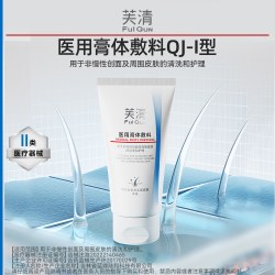 芙清 医用洗发乳100g无菌膏体敷料非慢性创面头皮清洗护理非洗发水