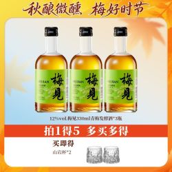 梅见 青梅酒 12度 发酵果酒