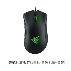 雷蛇 炼狱蝰蛇标准版LOL鼠标