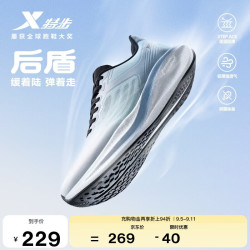 特步 后盾男鞋跑鞋运动鞋夏秋季网面透气轻便减震防滑耐磨休闲鞋跑步鞋
