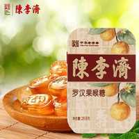 陈李济 罗汉果润喉糖