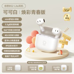 倍思 BS2 lite蓝牙耳机无线半入耳