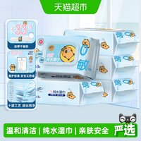 移动端、88VIP：清风 卡皮巴拉0敏纯水湿巾 医护级手口可用