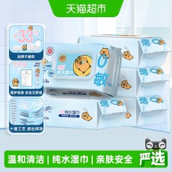 清风 卡皮巴拉0敏纯水湿巾 医护级手口可用
