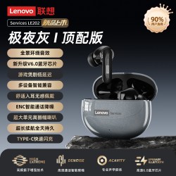 联想 蓝牙耳机 无线入耳式降噪