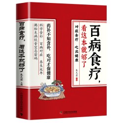 香料包里的秘密 中国大厨系列图书 香辛料配伍牛掌卤水卤鸡配方酱汁卤肉熏肉制作方法厨师用菜谱书籍