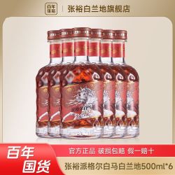 张裕 白兰地新品派格尔白马洋酒蒸馏酒500ML整箱六瓶官方正品