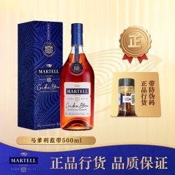 马爹利 XO级蓝带500ml 法国干邑白兰地