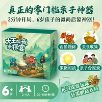 大王叫我来摆宴专为6岁+儿童打造的西游主题亲子卡牌桌游 西游神话×宴席美食的喜剧感代入