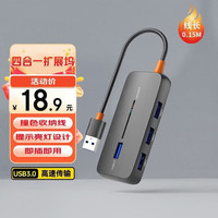 联想 异能者USB3.0高速扩展坞USB分线器充电器转接头HUB集线器车载延长线笔记本电脑拓展坞