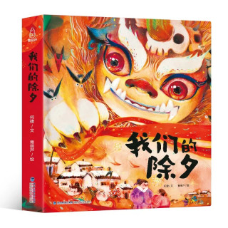 88VIP：暑期阅读推荐节礼物打开我们的中国立体书儿童3d立体书科普百科绘本故事书8-10-12岁