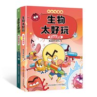 不白吃学科启蒙系列1+2套装全6册 附赠不白吃作业记录本 含《生物太好玩》《化学太好玩》《物理太好玩》