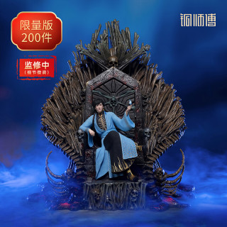 铜师傅 凡人动画之玄骨王座限量版 手办铜摆件