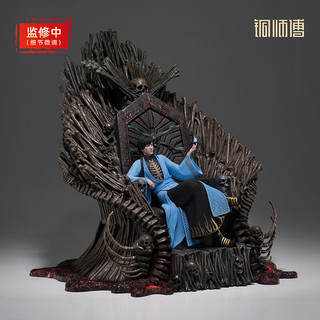 铜师傅 凡人动画之玄骨王座限量版 手办铜摆件