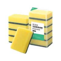 洁丽雅 双面耐磨海绵 10片 百洁布