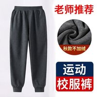 儿童校服裤子藏青色冬季加绒加厚男女童直筒裤中大童学生运动长裤