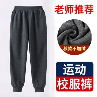 儿童校服裤子藏青色冬季加绒加厚男女童直筒裤中大童学生运动长裤