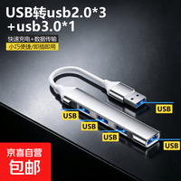 京喜 USB\TYPE-C转USB2.03+USB3.01四合一转换器支持笔记本电脑传输数据 TYPE-C转USB2.03+USB3.01