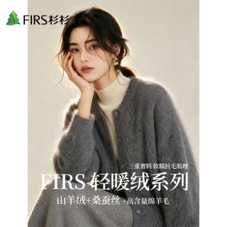 杉杉 轻暖绒系列 山羊绒桑蚕丝绵羊毛 女士针织衫