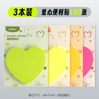 晨光 文具便利贴便签纸n次贴3本共180张爱心标签贴树叶贴纸记事留言贴有粘性自粘