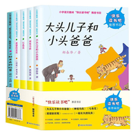 《大头儿子和小头爸爸+神笔马良+七色花+愿望的实现+一起长大玩具》（套装共5册）