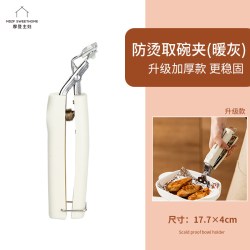 摩登主妇 防烫夹取碗夹家用防烫防滑厨房蒸菜蒸锅盘子夹子提盘神器
