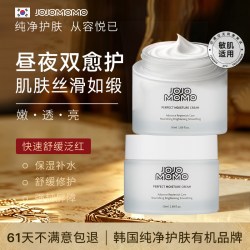 JOJOMOMO韩国面霜补水保湿深层滋润紧致舒缓修护泛红敏感女官旗