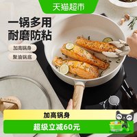 移动端、88VIP：苏泊尔 不粘锅炒锅家用麦饭石色炒菜锅平底锅加深不沾锅电磁炉锅