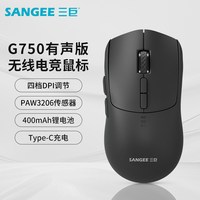 三巨 G750无线鼠标蓝牙双模静音办公游戏电竞专用可充电笔记本电脑