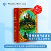 哈利波特 立体书 MinaLima 彩页互动版1234册 Harry Potter and the Philosopher's Stone