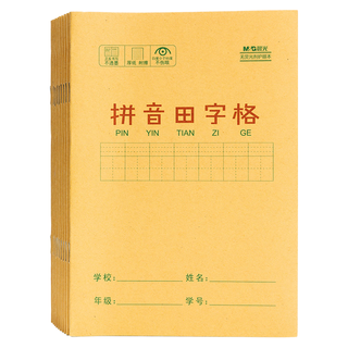 M&G 晨光 K32273 作业本 拼音田字格 10本装