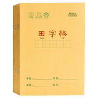 M&G 晨光 K32273 作业本 田字格 10本装