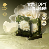 babycare 山茶花夏季轻薄款一次性内裤女士孕妇产后免洗 L码 4条