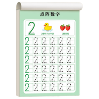 金枝叶 幼儿园控笔训练字帖 0-100点阵数字描红本
