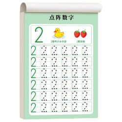 金枝叶 幼儿园控笔训练字帖 0-100点阵数字描红本