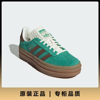 adidas 官方正品三叶草女士低帮时尚防滑耐磨板鞋JP8045