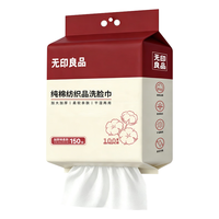 无印良品 100%全棉悬挂式棉柔巾 150抽*3