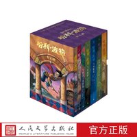 哈利波特全七册25周年纪念版英JK罗琳著马爱农马爱新译初版封面焕新重制护眼绿纸升级回归哈迷店长推荐